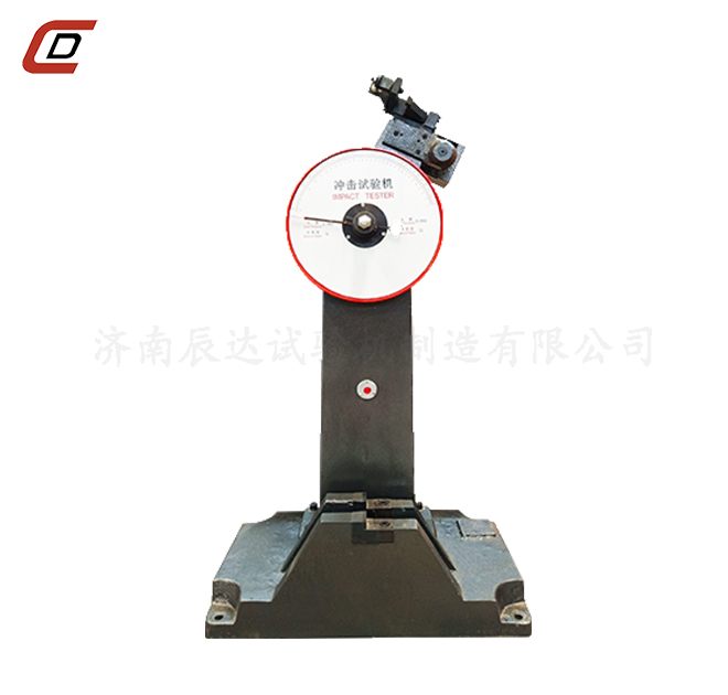 衝擊試驗機的工作原理是什麽？